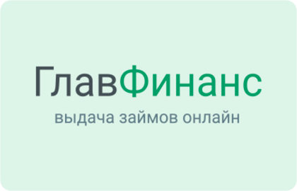 Микрозайм взять Архангельск, Микрозайм взять Новая Ляля, Микрозайм взять Кировград, Микрозайм взять Череповец, Микрозайм взять Майский, Микрозайм взят