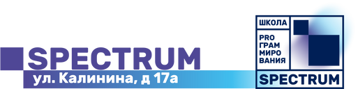 Школа программирования SPECTRUM