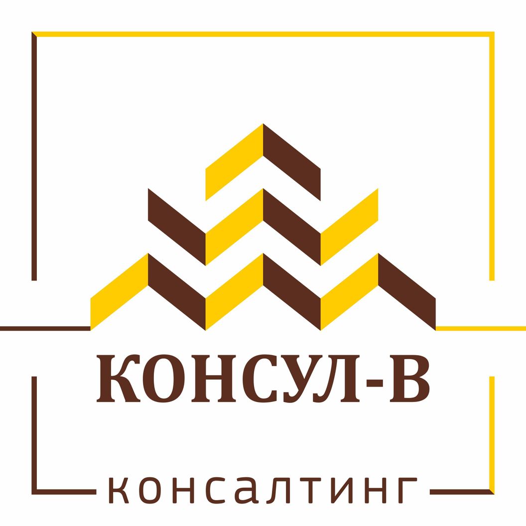 Купить Консул-В