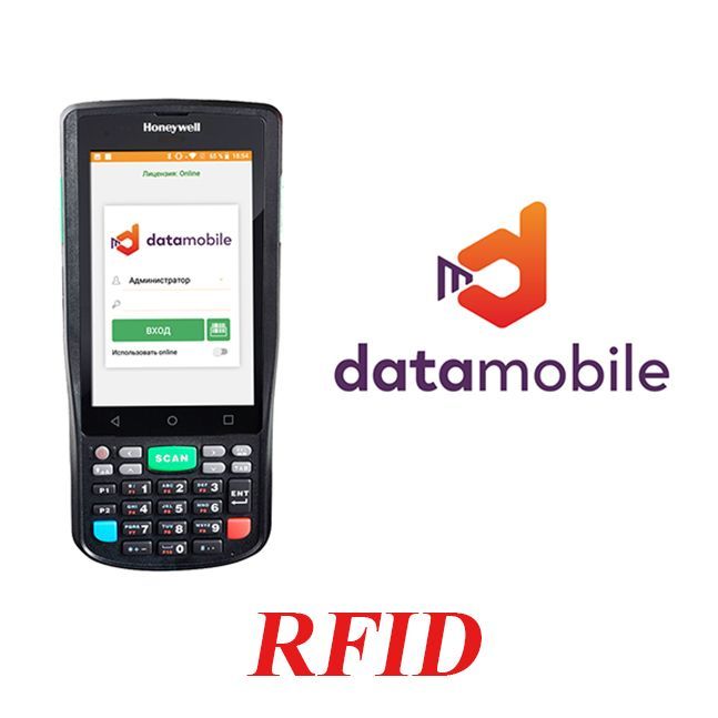 Купить Предлагаем подключить Программное обеспечение Партнеров DataMobile