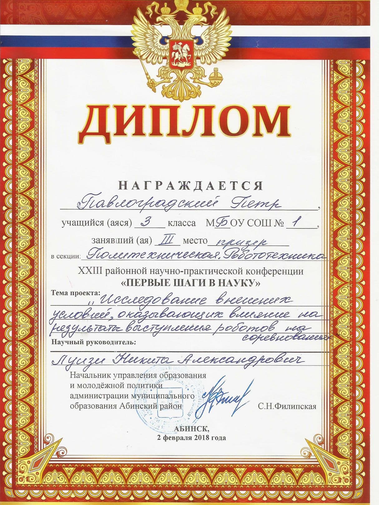 Изображение