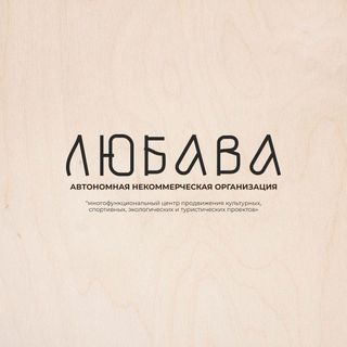 Автономная некоммерческая организация «Многоцелевой центр продвижения социальных, семейных, культурных, спортивных, образовательных, молодёжных, эколо