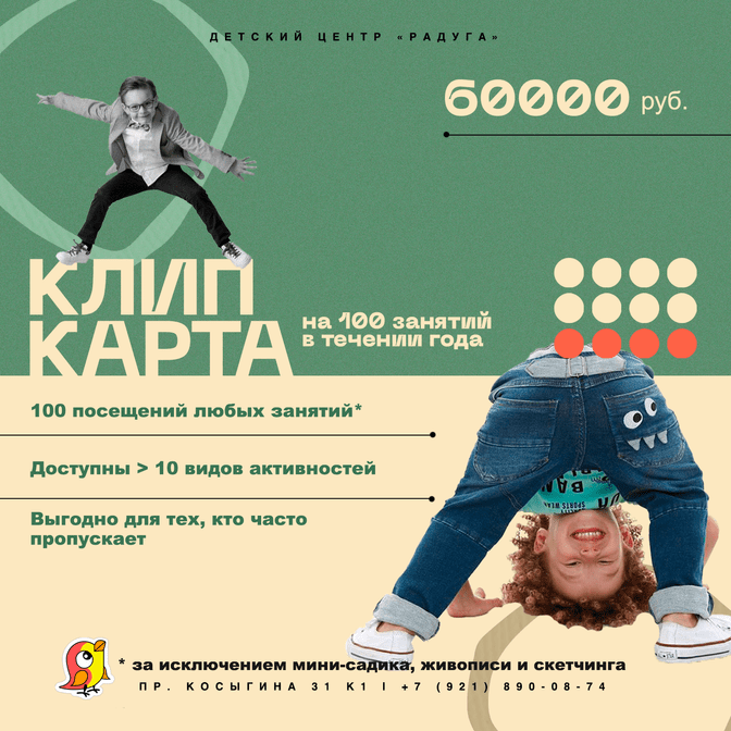 Пробное занятие