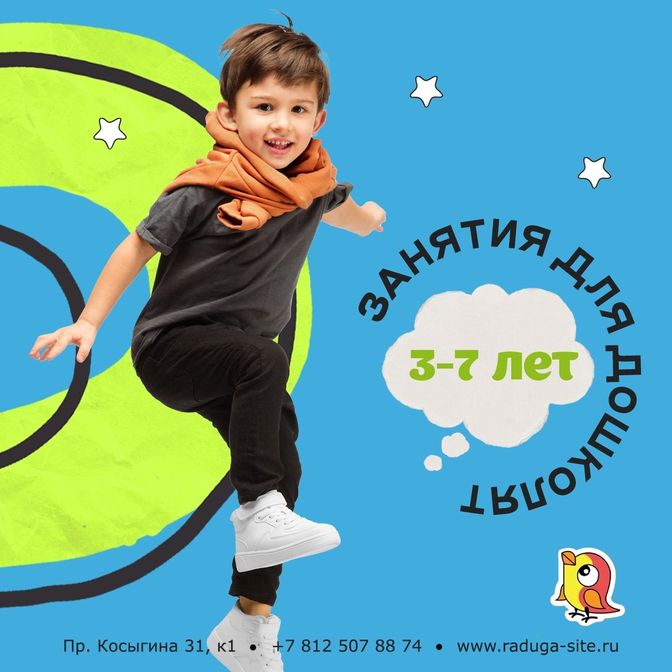 Пробное занятие