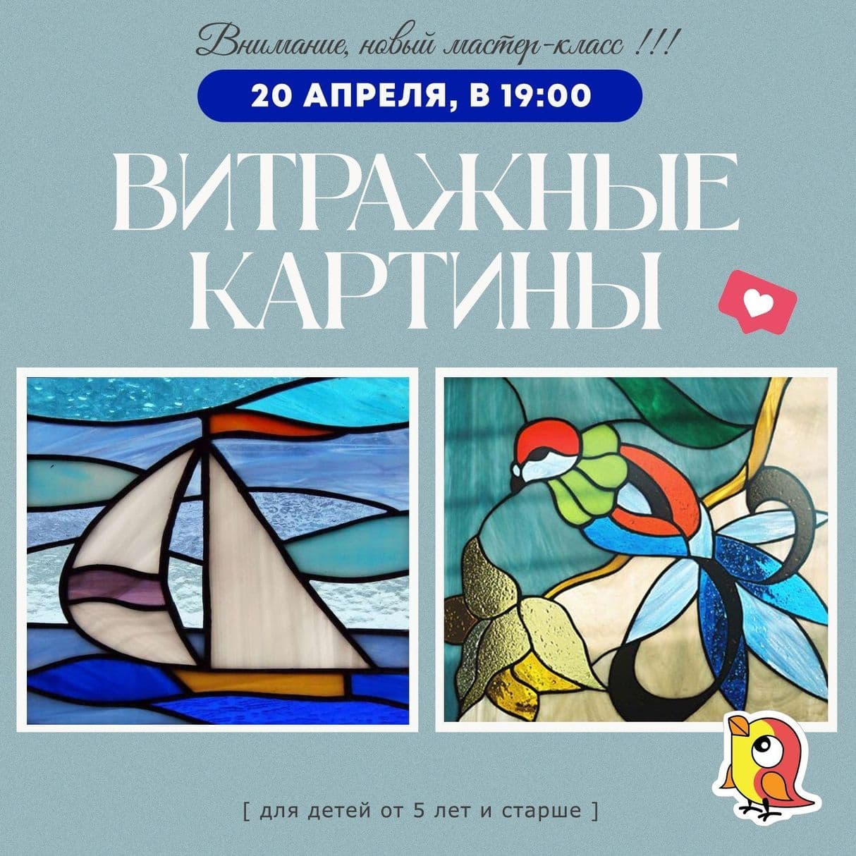 Витражные картины