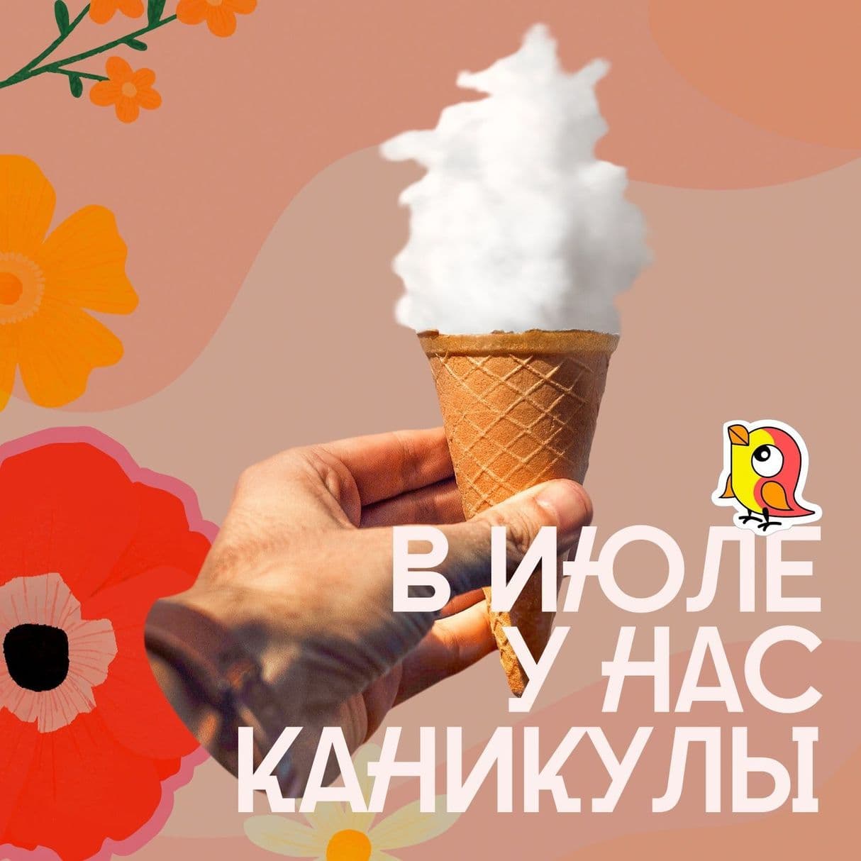 Летние каникулы в Радуге