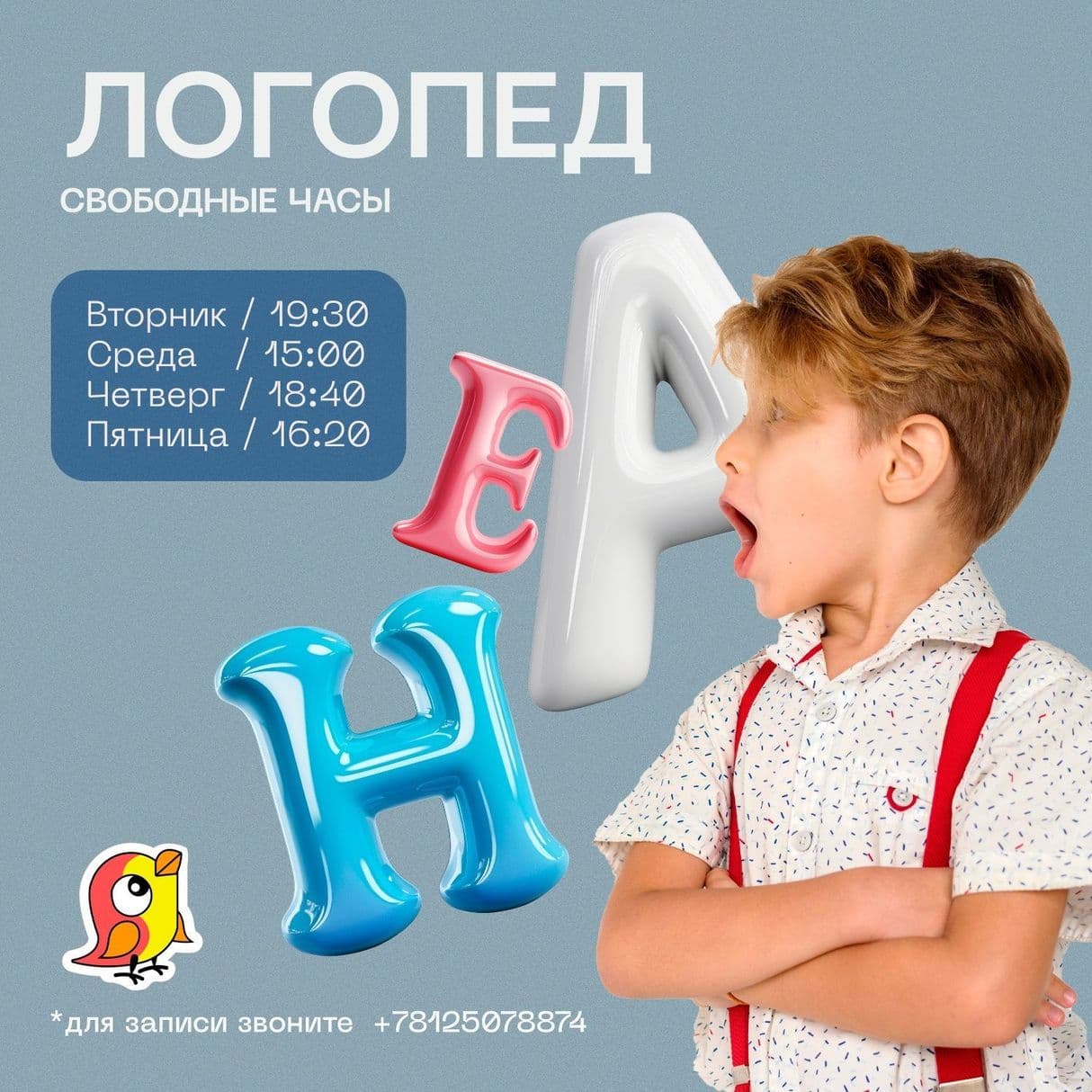 Вокальная студия для детей
