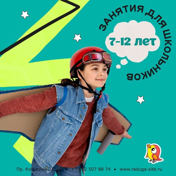 Пробное занятие