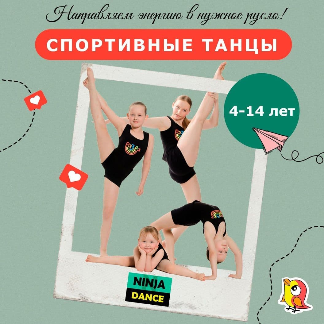 Купить Спортивные танцы "Ninja Dance"