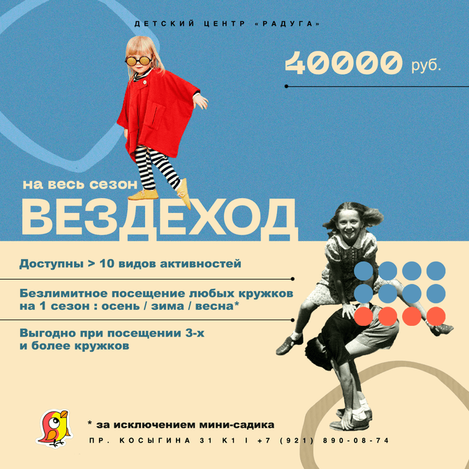 Пробное занятие
