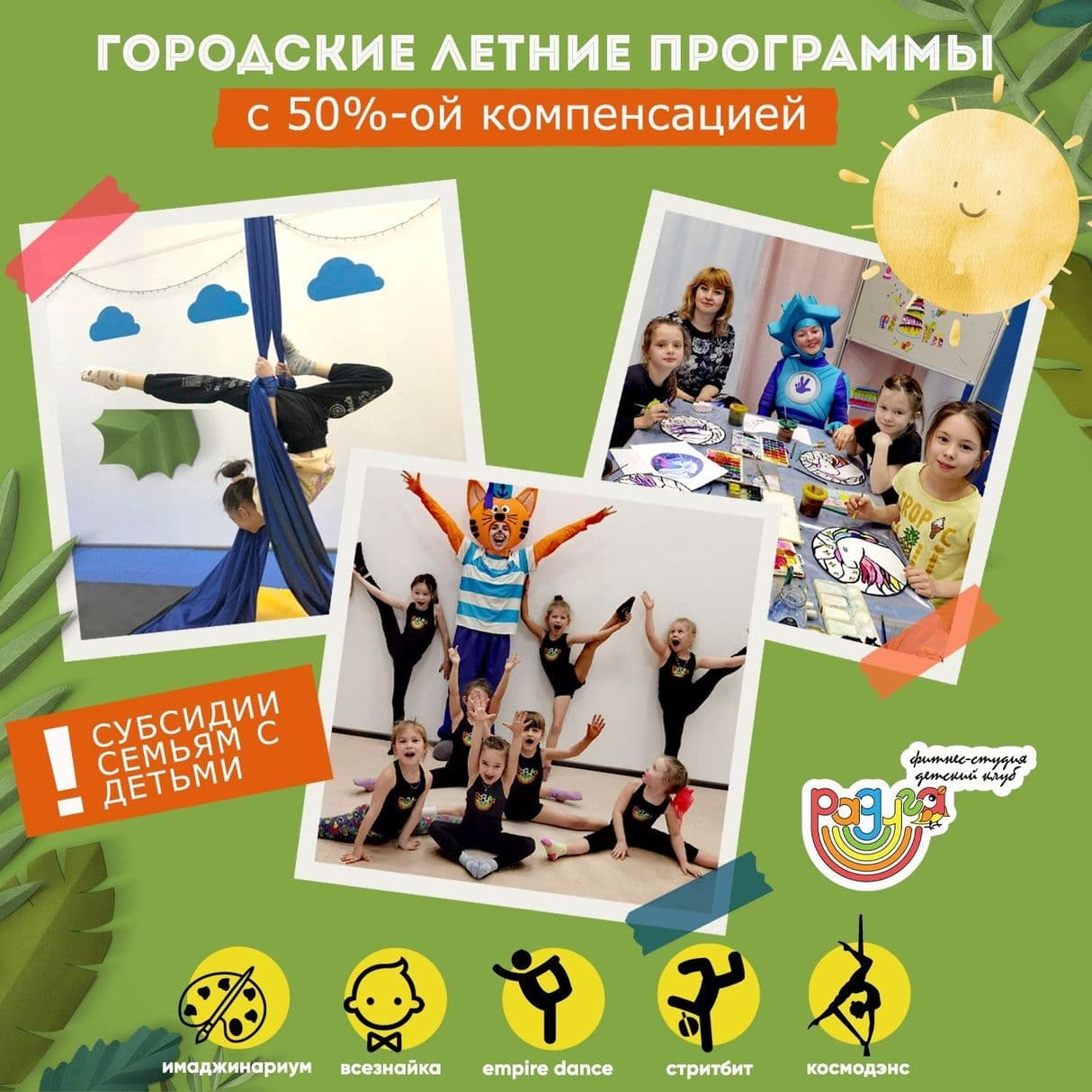 Занятия воздушной гимнастикой и акробатикой для детей