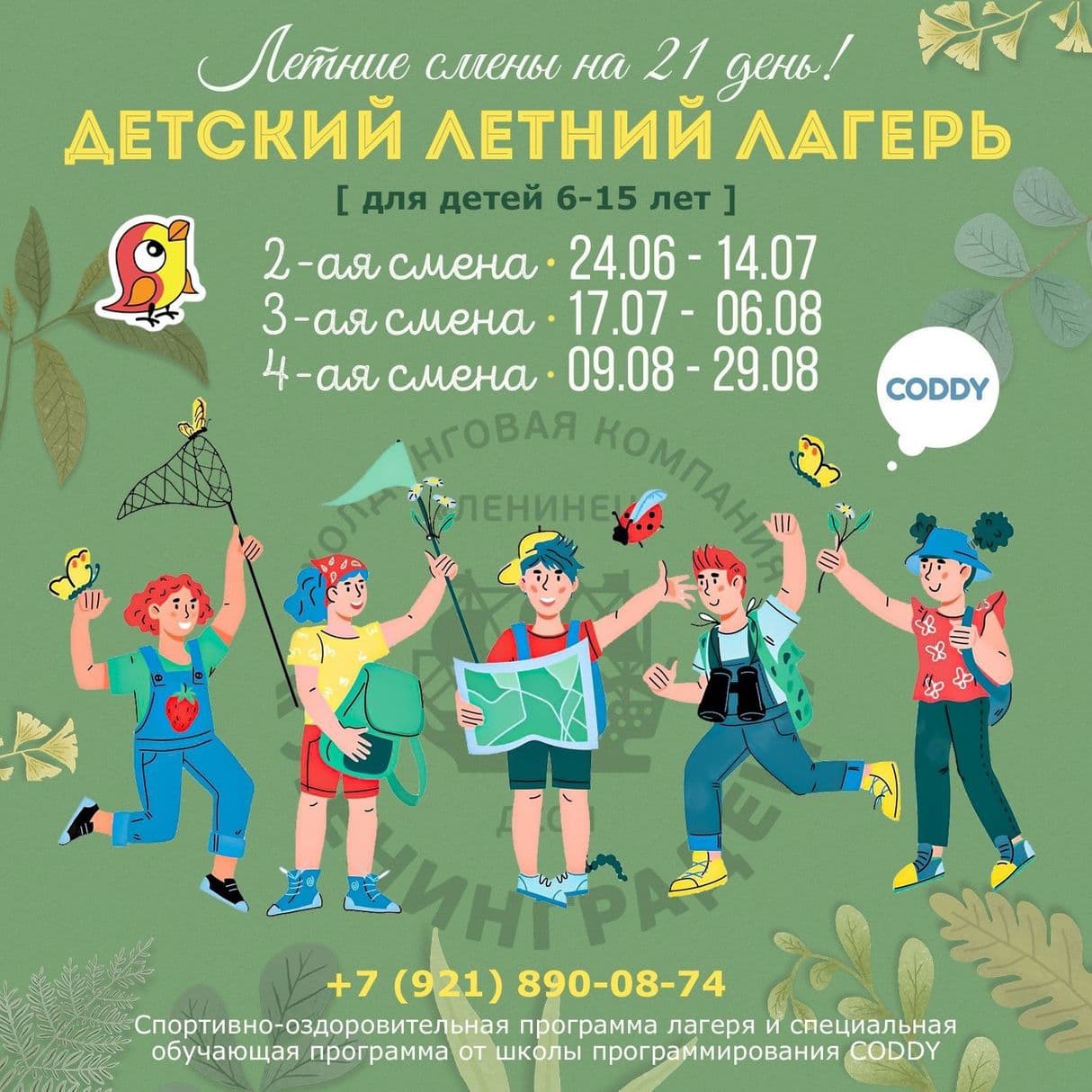Занятия воздушной гимнастикой и акробатикой для детей