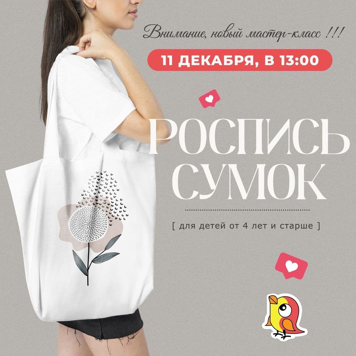 Мастеркласс - роспись сумки шопера