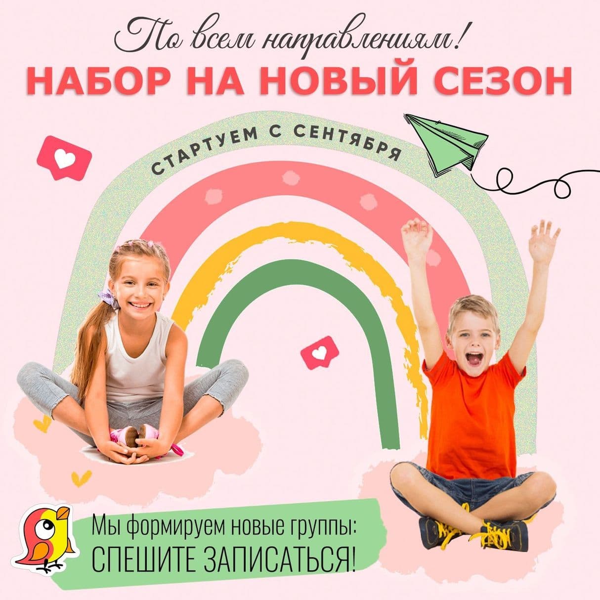 Занятия воздушной гимнастикой и акробатикой для детей