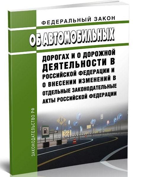 Полоса отвода автомобильной дороги – «кадастр в помощь»