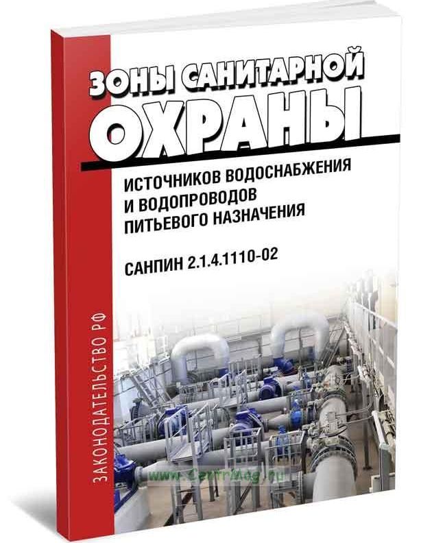 Охранная зона водопровода – «миф или реальность»?