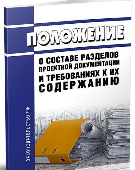Технические условия (ТУ) – «понятие по закону»