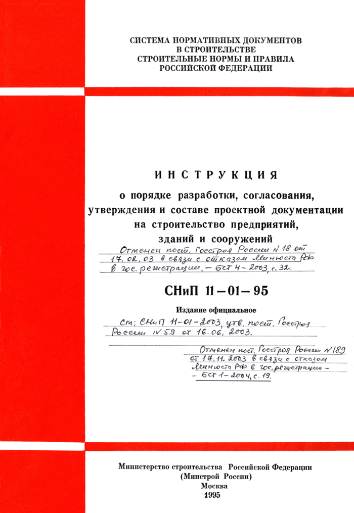 ТУ на пересечение – «откуда ноги растут»?