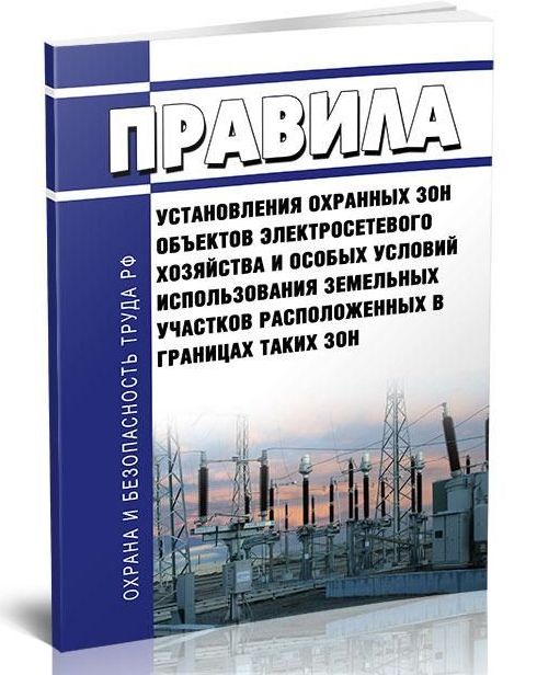 Согласования с «заинтересованными организациями»