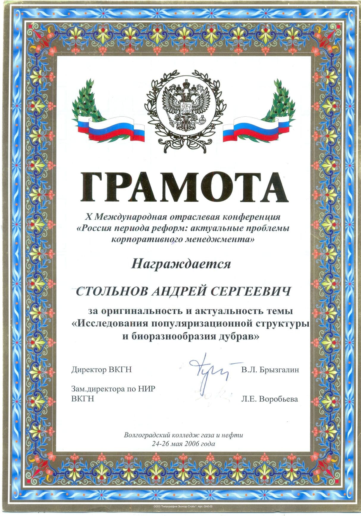 Изображение
