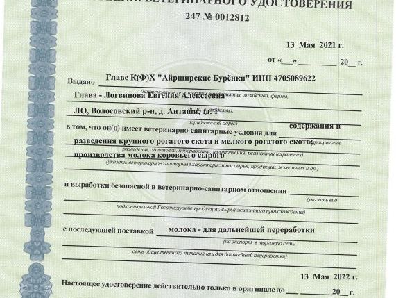 Продажа вкусного и безопасного молоко