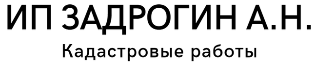 Кадастровые работы