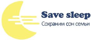 save-sleep, сон ребенка, режим младенца, самозасыпание, учить спать самостоятельно