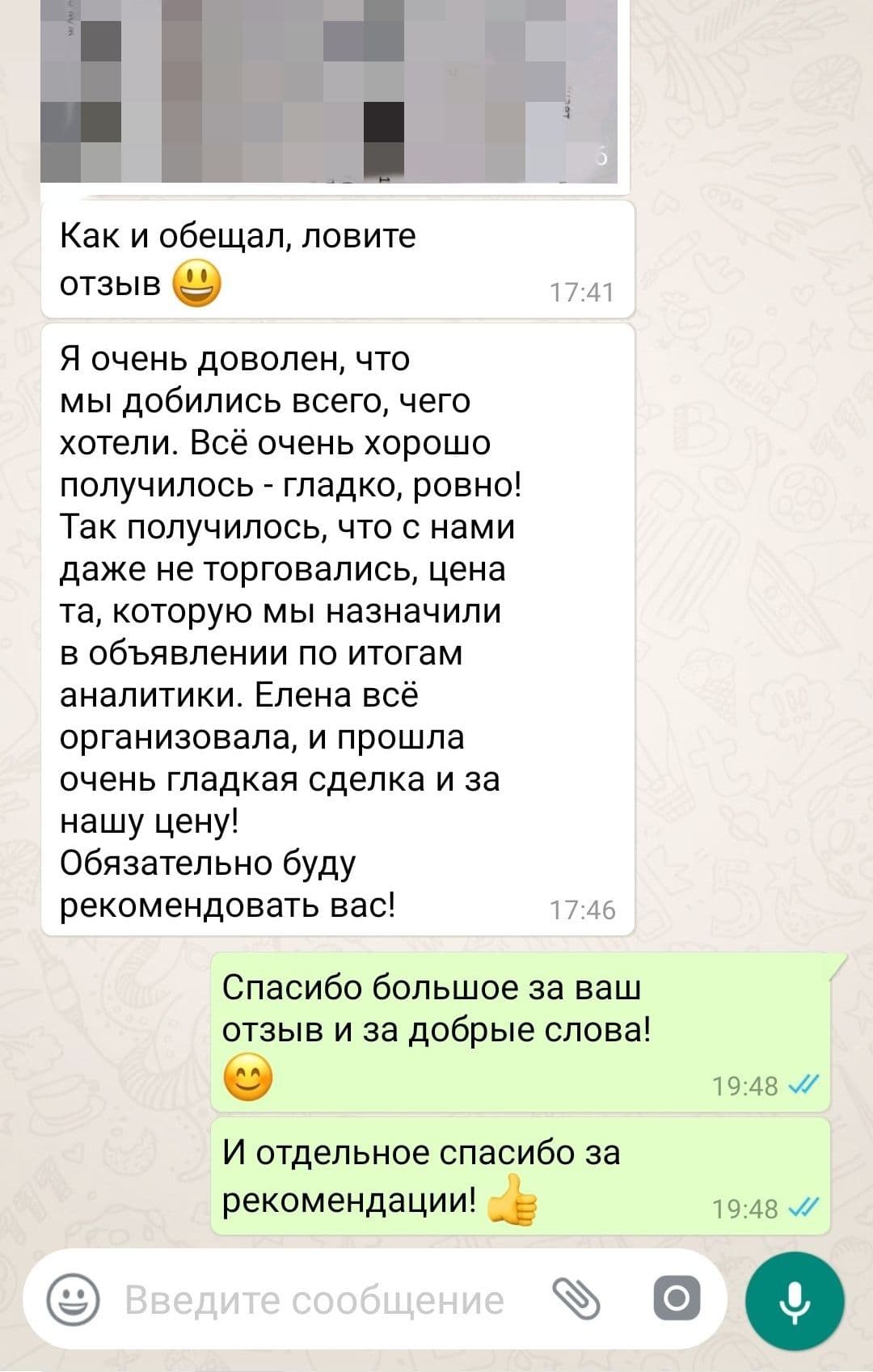 Риэлтор Уфа отзывы