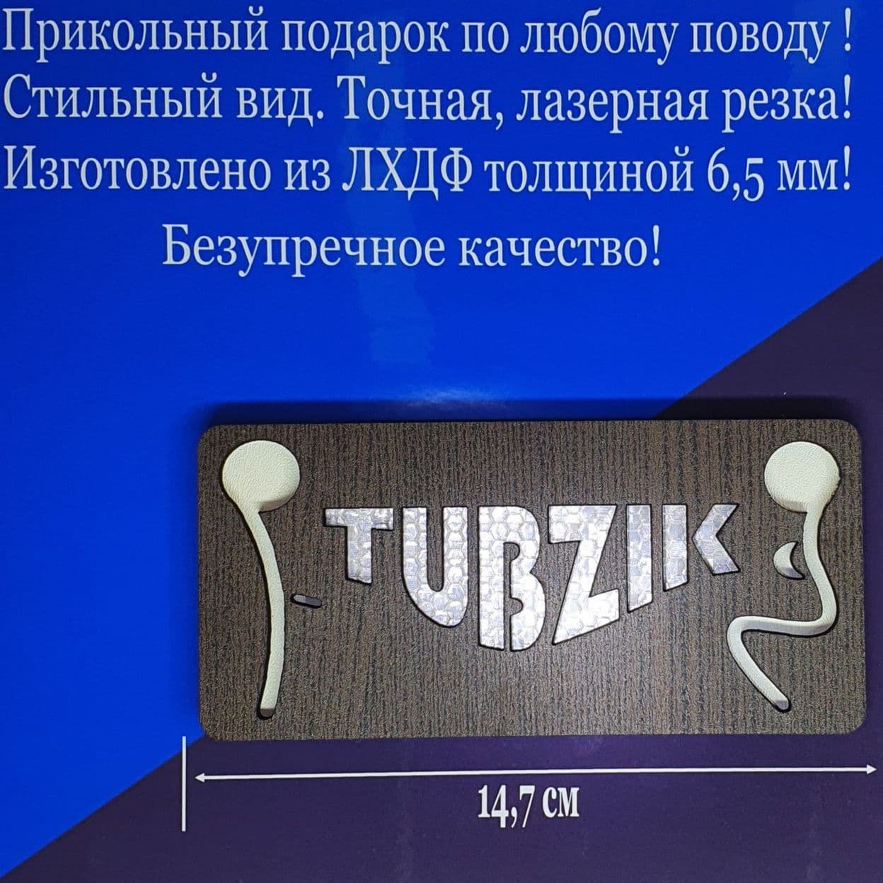 Купить Табличка для туалета