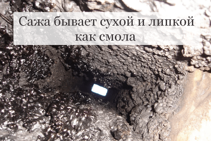Что такое сажа и как она образуется внутри трубы?