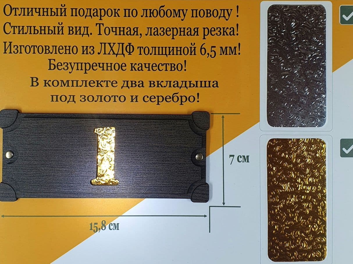 Номер квартиры в Сергиевом Посаде