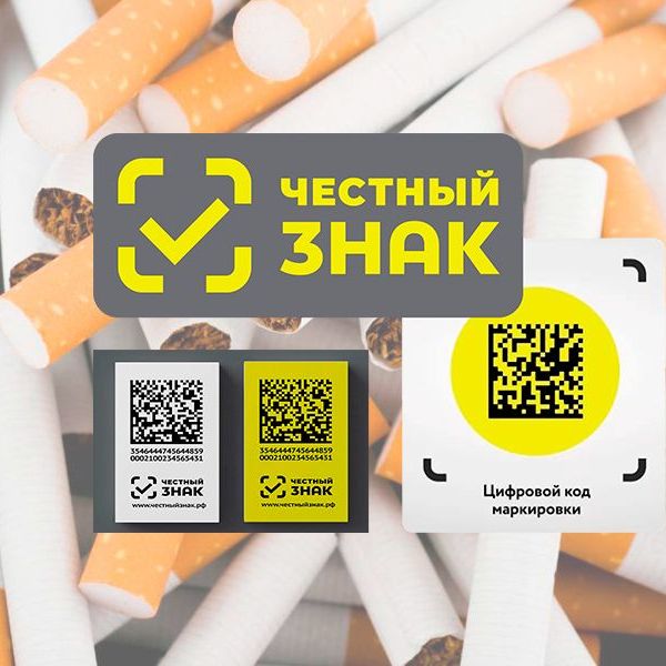 Маркировка табака