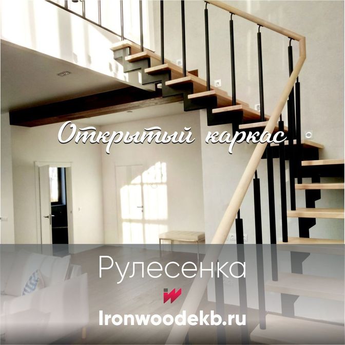 Металлокаркасы для лестниц