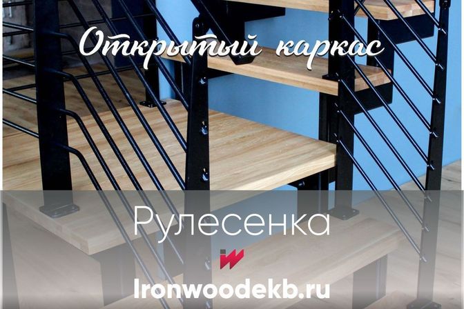 Металлокаркасы для лестниц