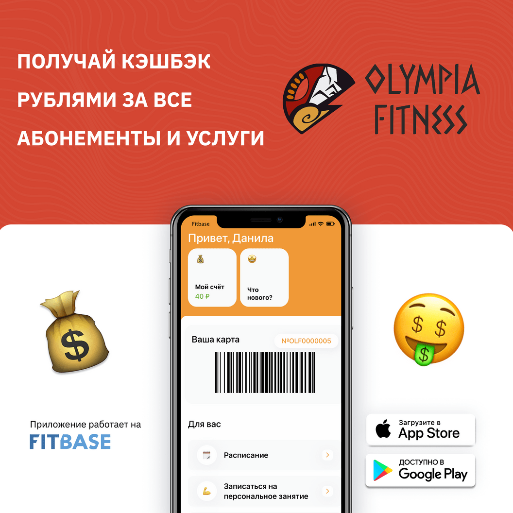 Купить Скачивай приложение!