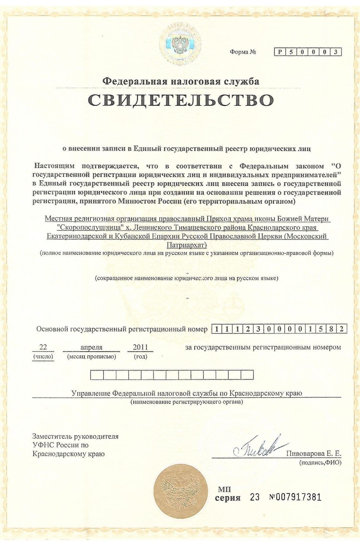 Изображение