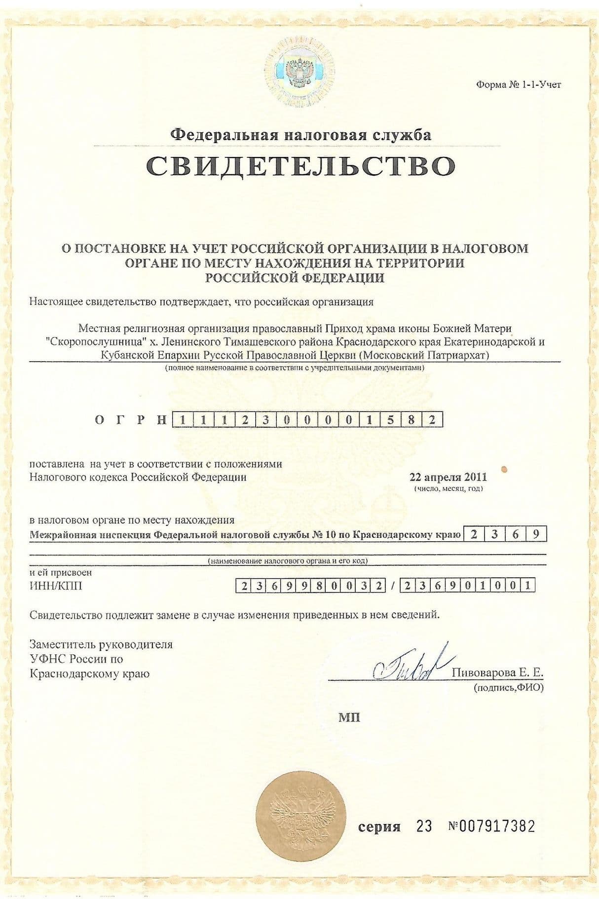 Изображение