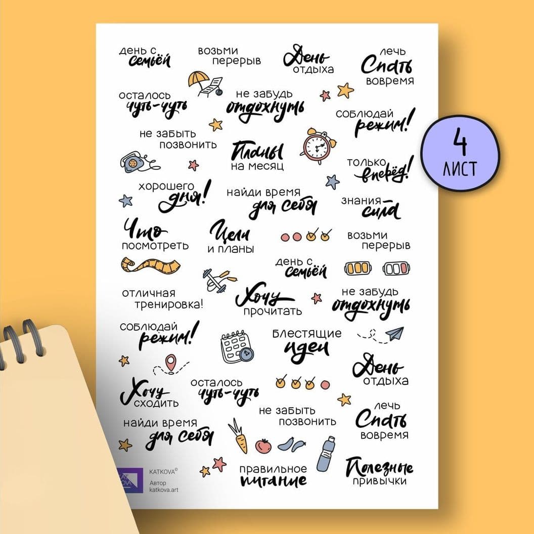 Купить Планирование МАКСИ