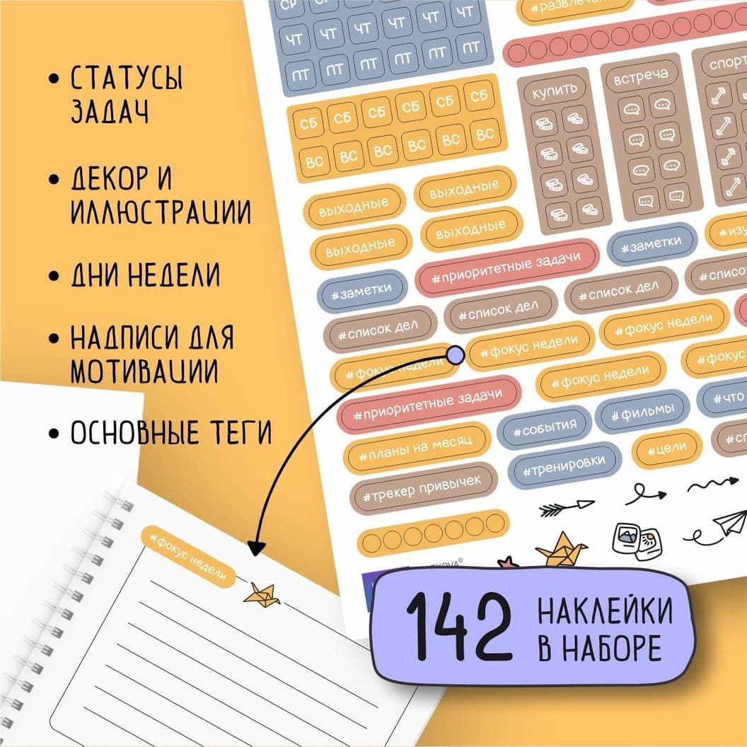 Купить Планирование МИНИ