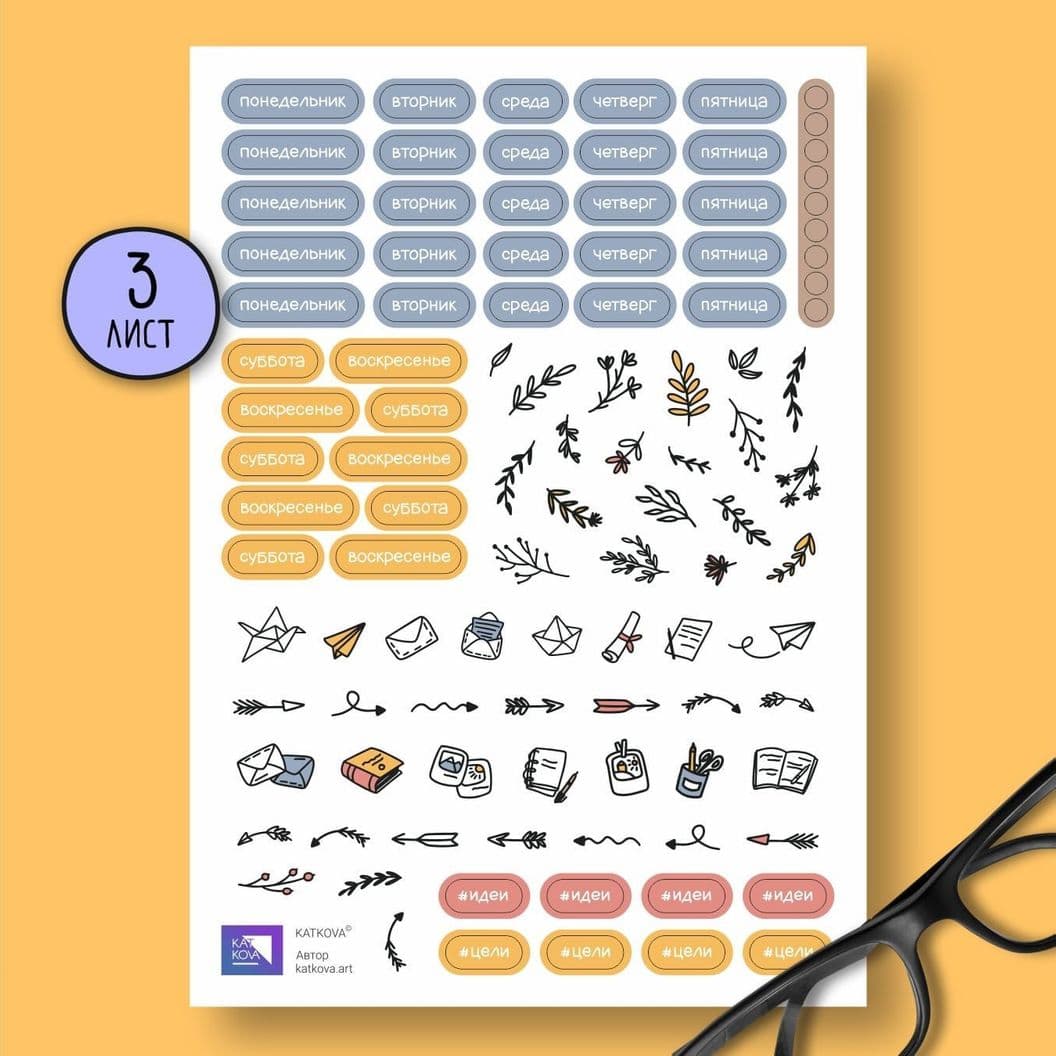 Купить Планирование МАКСИ