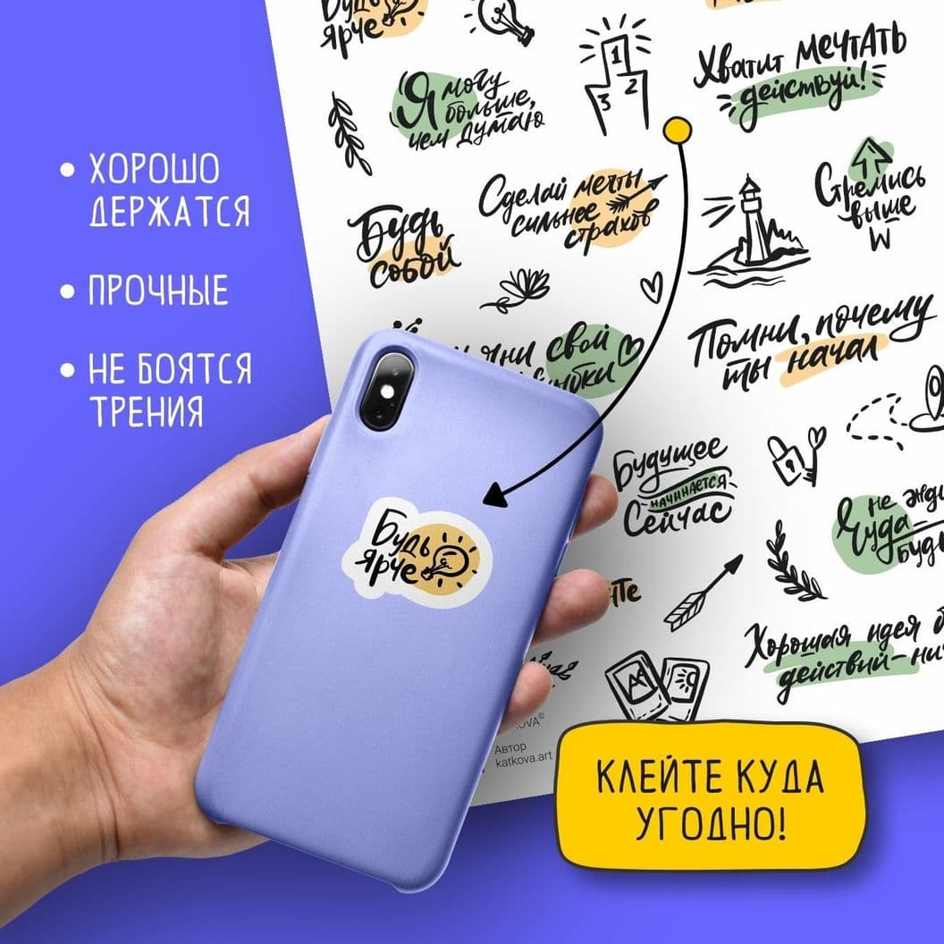 Купить Мотивация МАКСИ