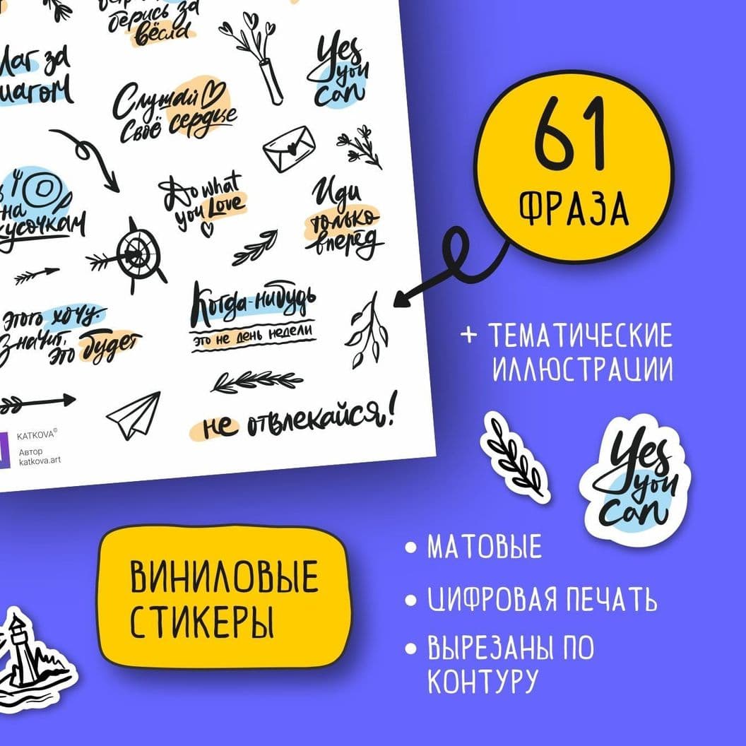 Купить Мотивация МАКСИ