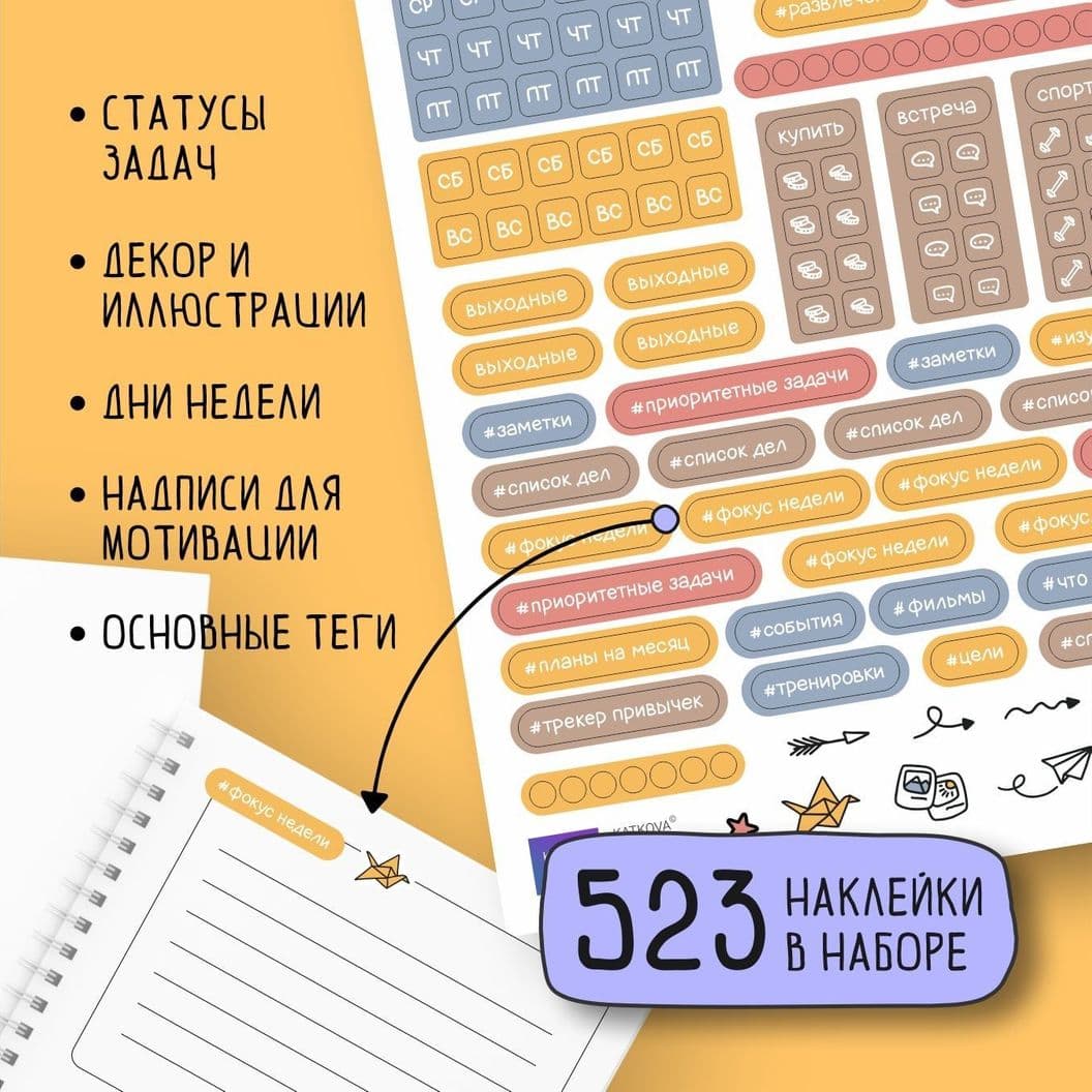 Купить Планирование МАКСИ