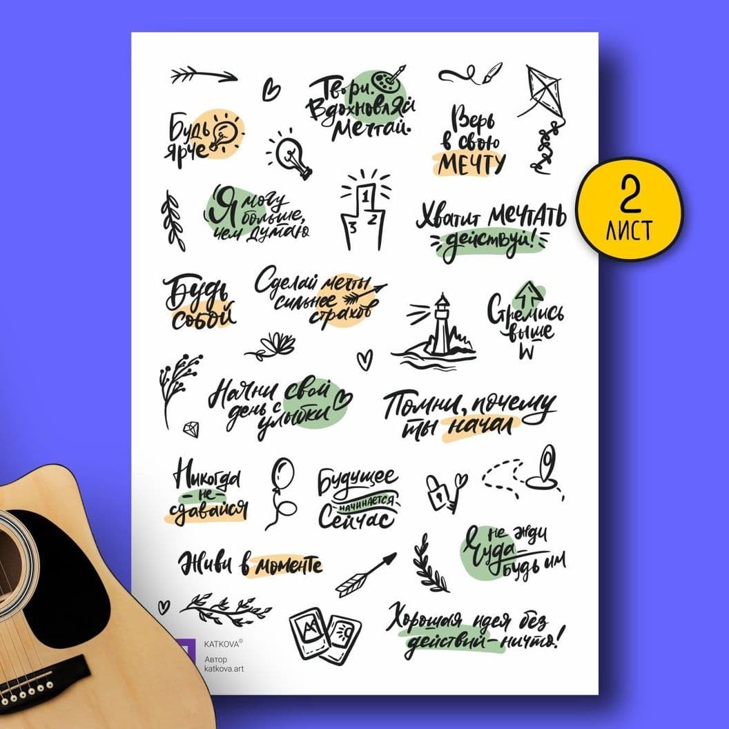 Купить Мотивация МАКСИ