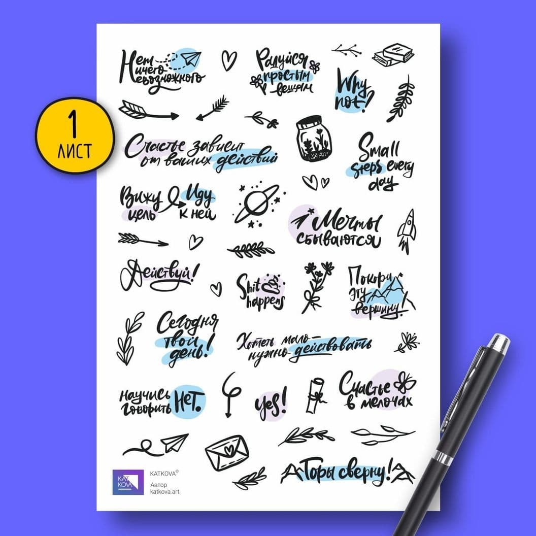 Купить Мотивация МАКСИ