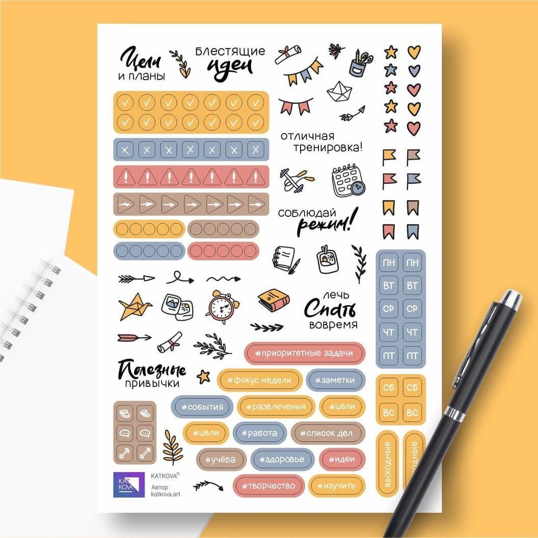 Купить Планирование МИНИ