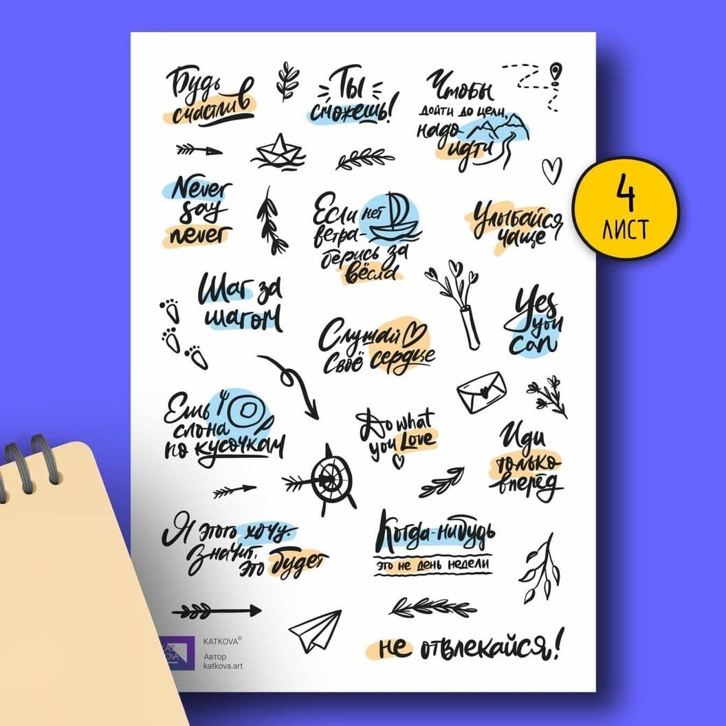 Купить Мотивация МАКСИ