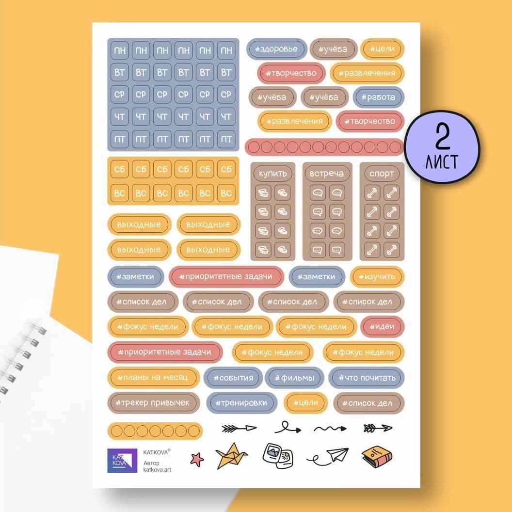 Купить Планирование МАКСИ