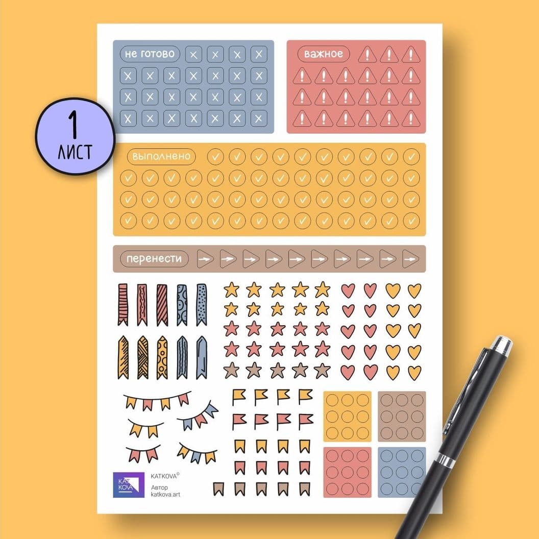 Купить Планирование МАКСИ