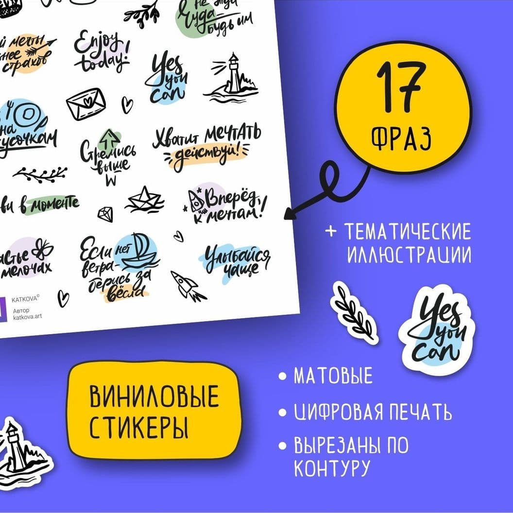 Купить Мотивация МИНИ